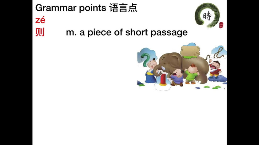 HSK5-Comprehensive2-Chapter 14C